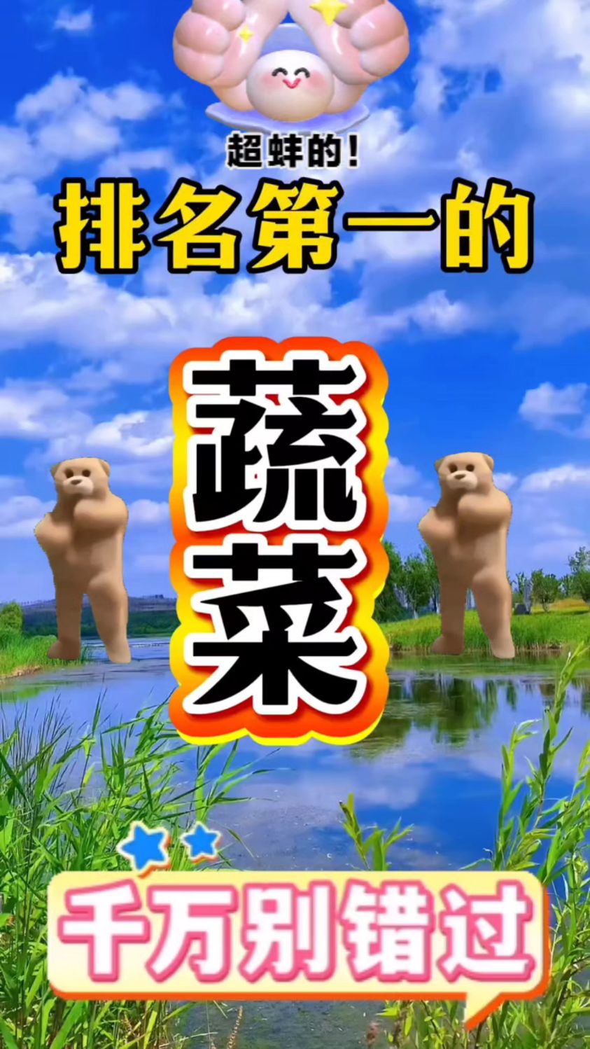 排名第一的蔬菜,一定要多吃