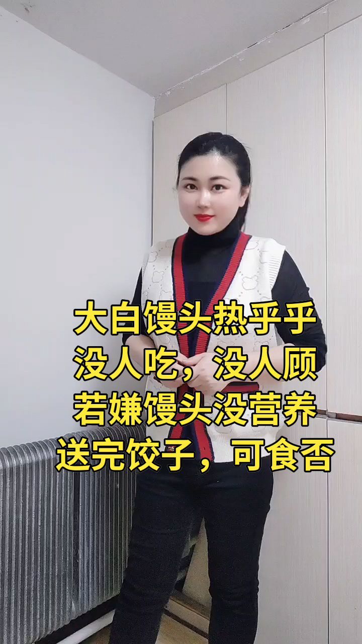 大白馒头热乎乎,,