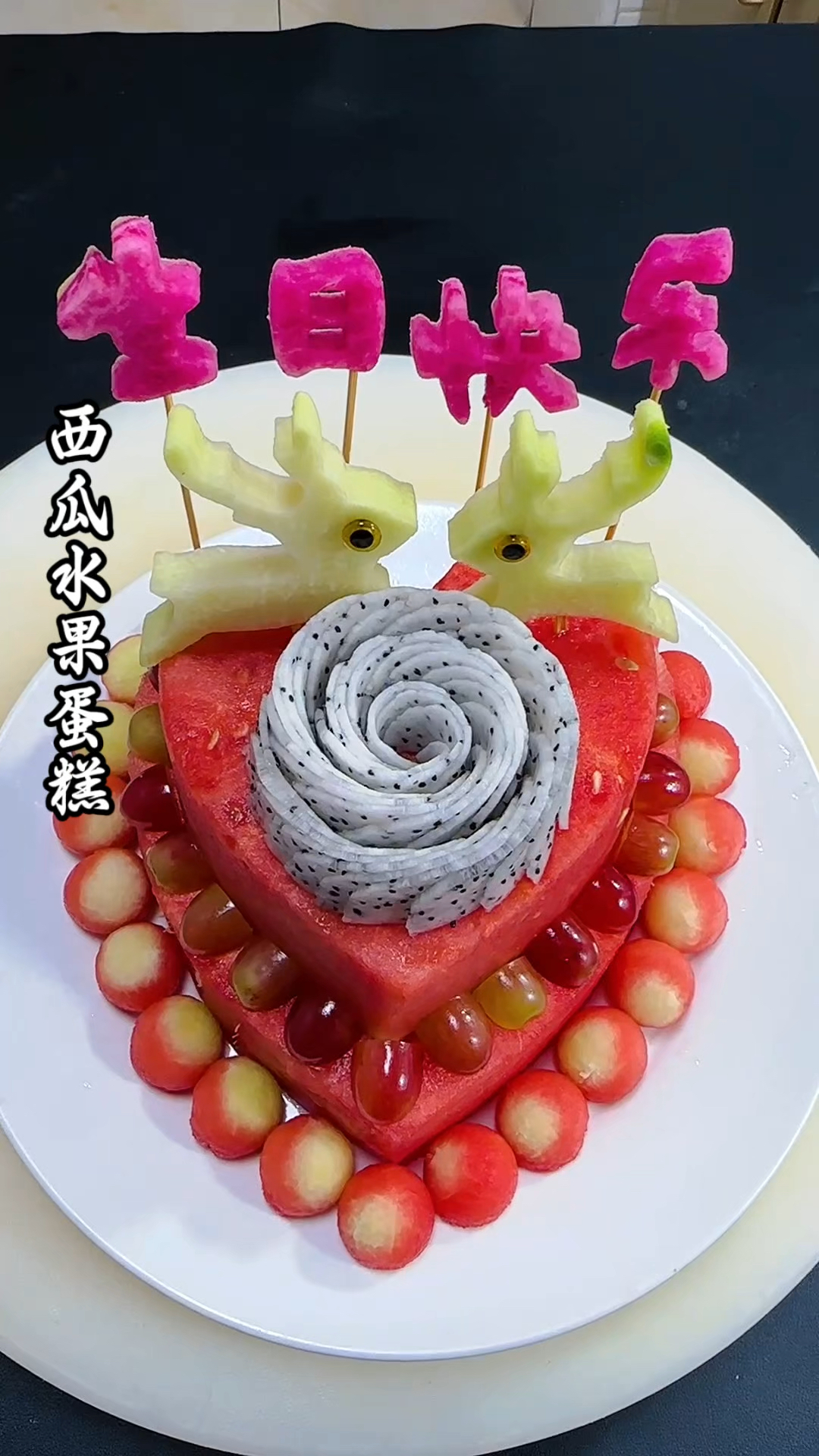 过生日自己动手做个水果蛋糕，甜甜蜜蜜仪式感满满