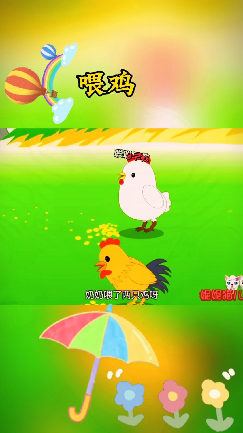 奶奶养了两只鸡,什么鸡?大母鸡啊