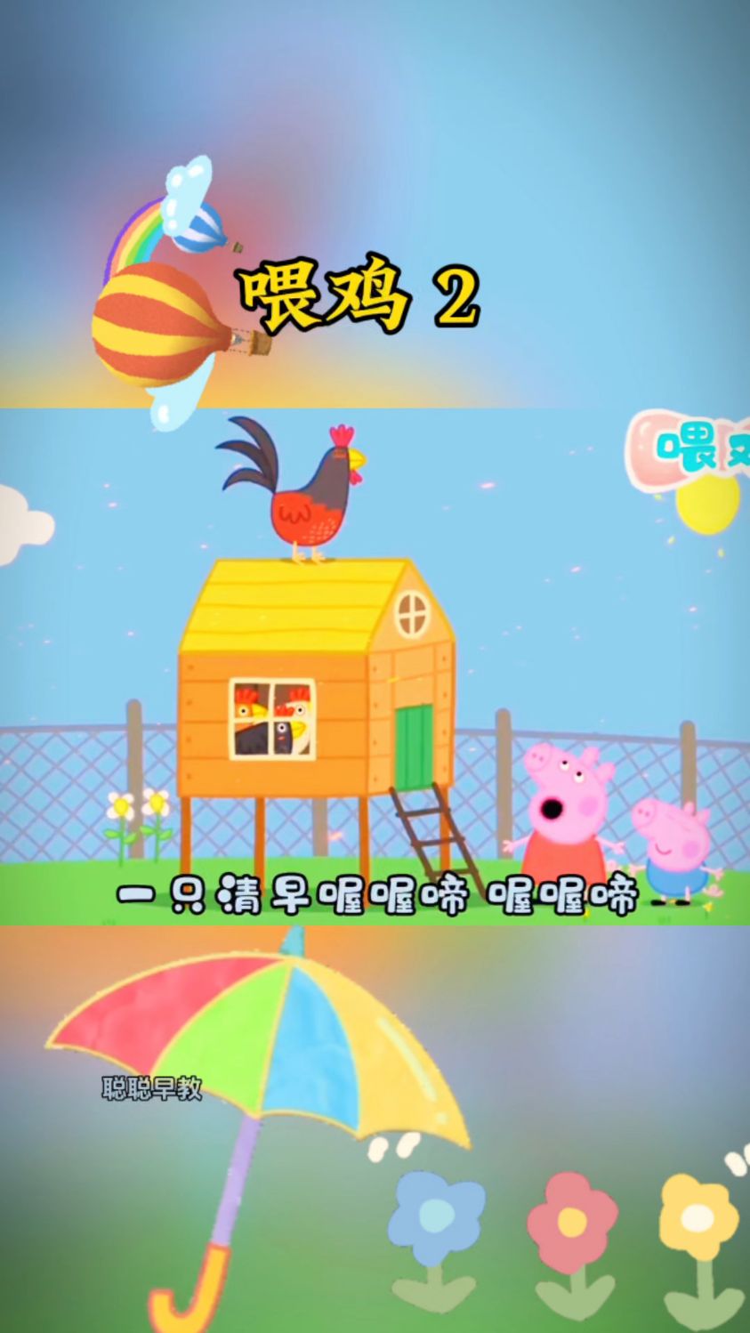奶奶养了一群大母鸡,一天忙着下蛋