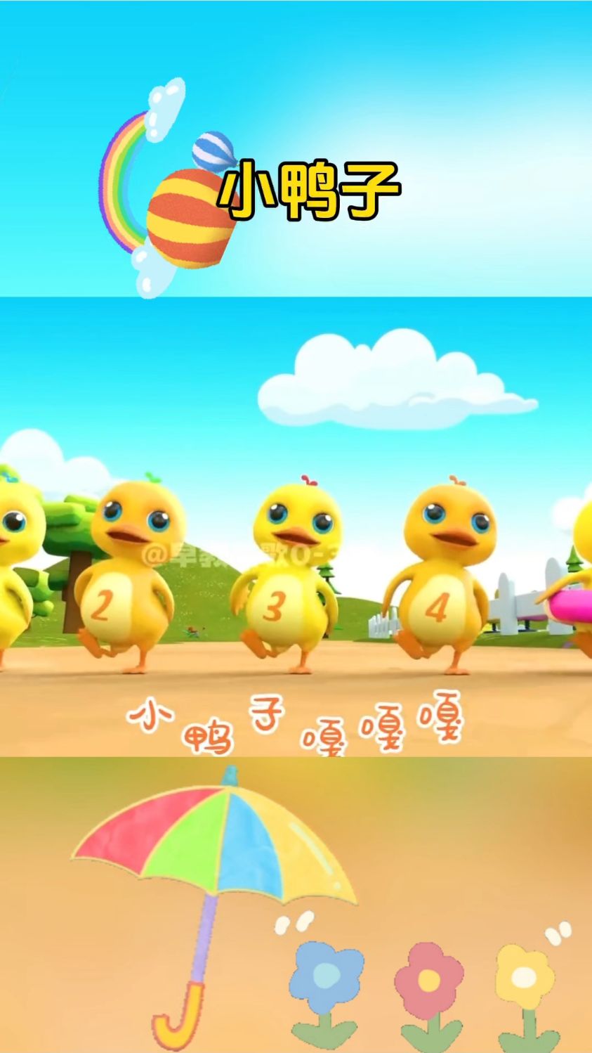 小鸭子嘎嘎嘎,爱吃小鱼虾