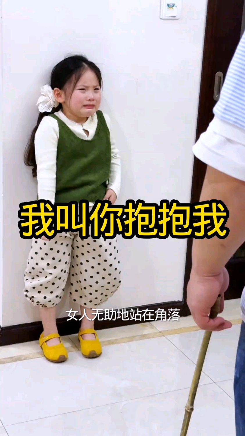 我是叫你抱抱我呀