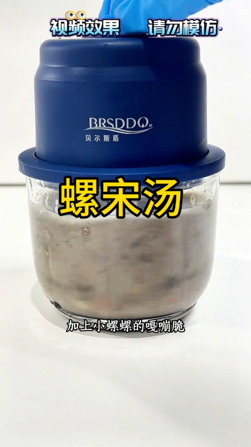 用福寿螺做的罗宋汤你敢喝吗?