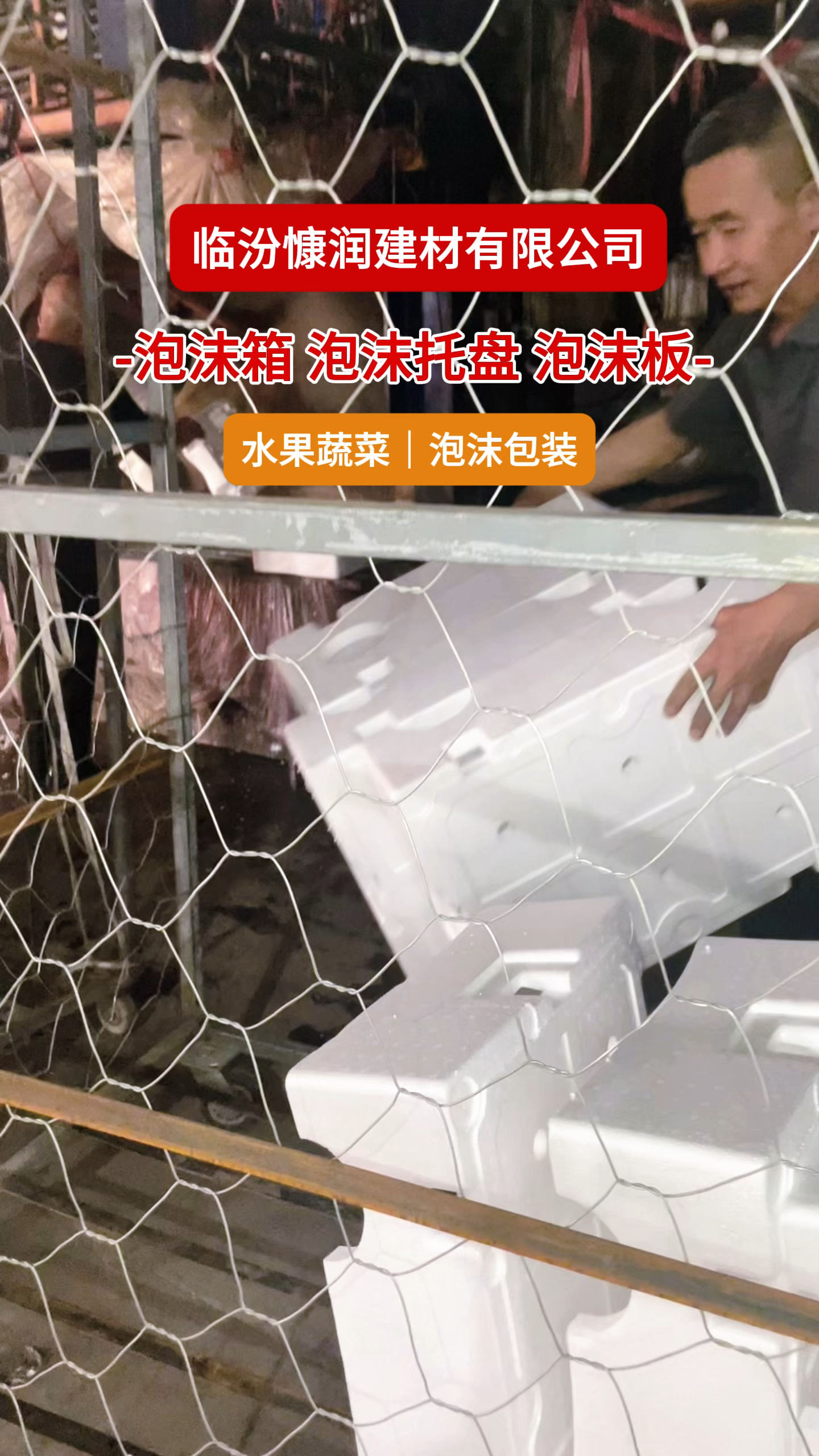 山西水果蔬菜包装必选慷润泡沫箱,泡沫箱、泡沫托盘全产业供应