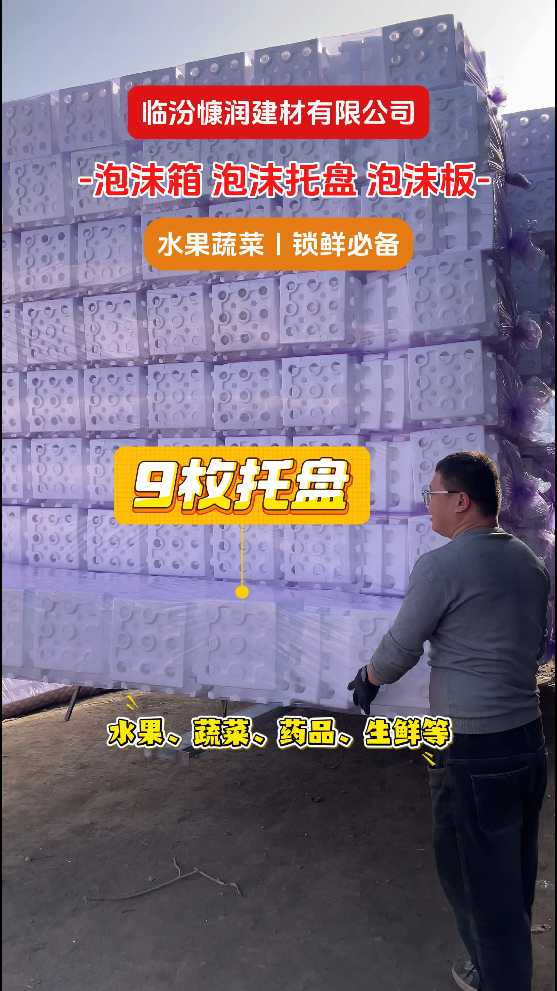 过年礼盒泡沫内衬,防撞防摔,款式齐全,可储存各类水果、蔬菜等