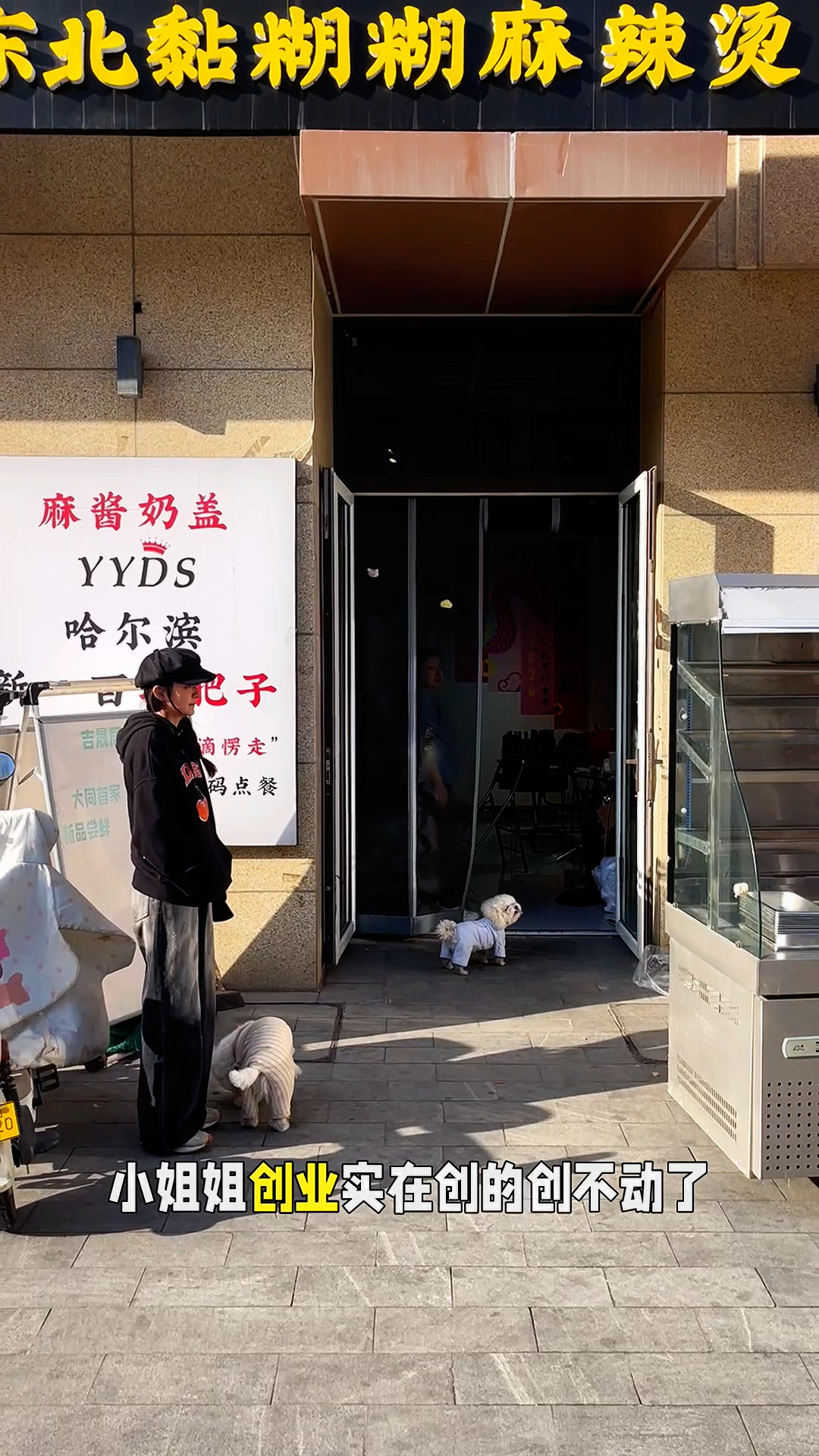 麻辣烫店开了、处理设备,我要躺平 #麻辣烫展示柜