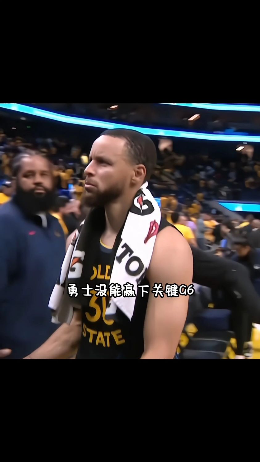 哄不好了!勇士输掉关键G6,库里赛后表情凶狠吓哭肉侬