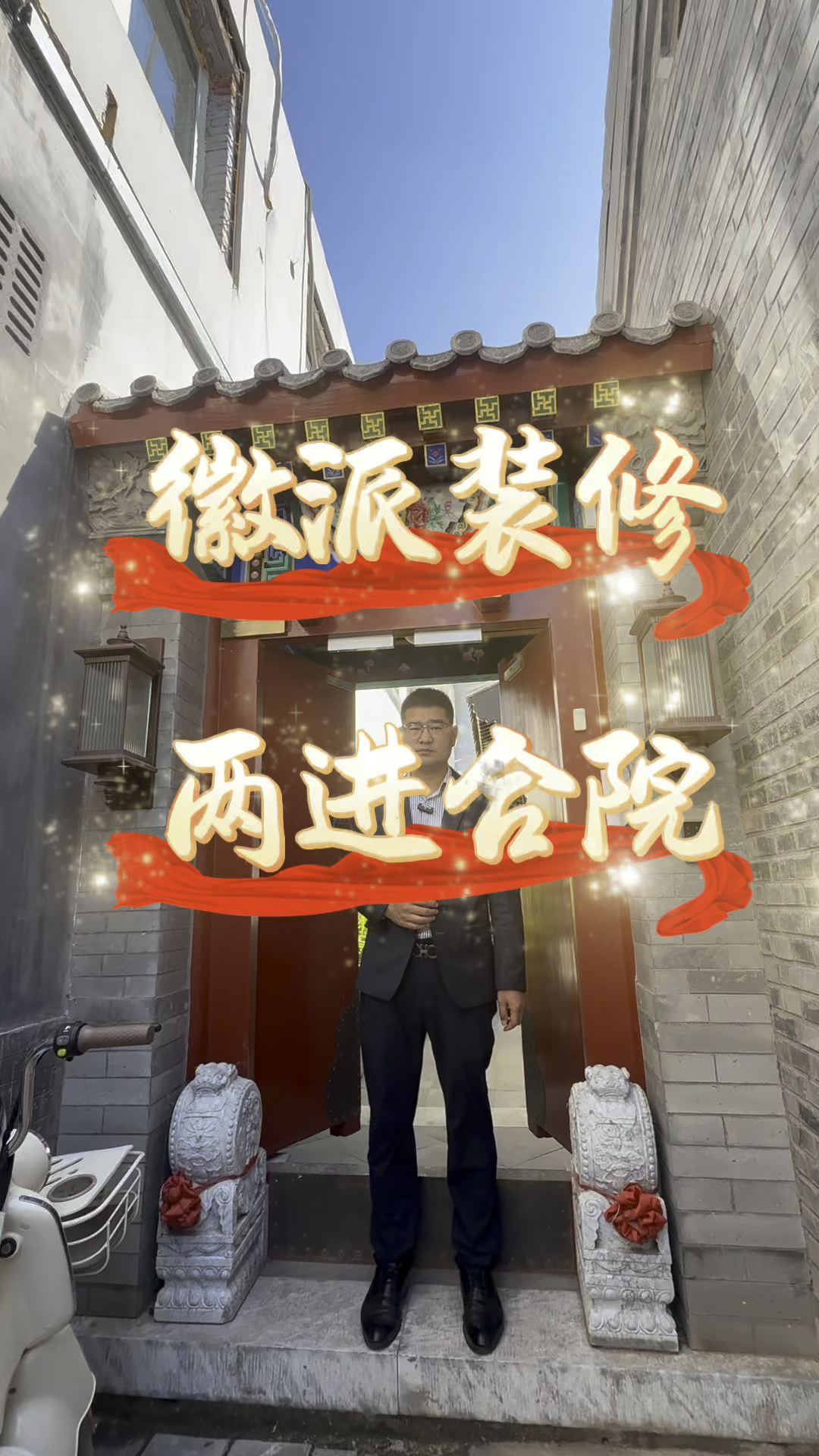 徽派装修风格的小院子，占地600平米