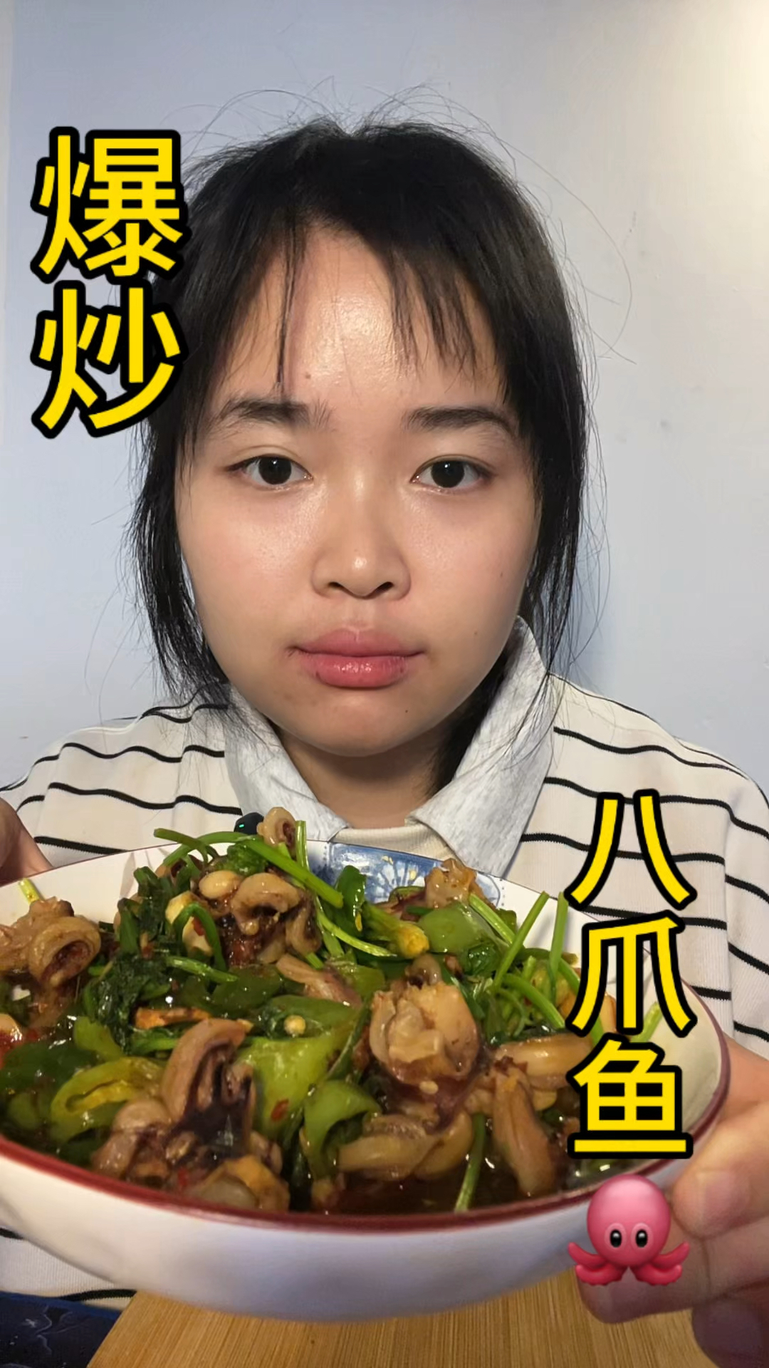 爆炒八爪鱼,干饭
