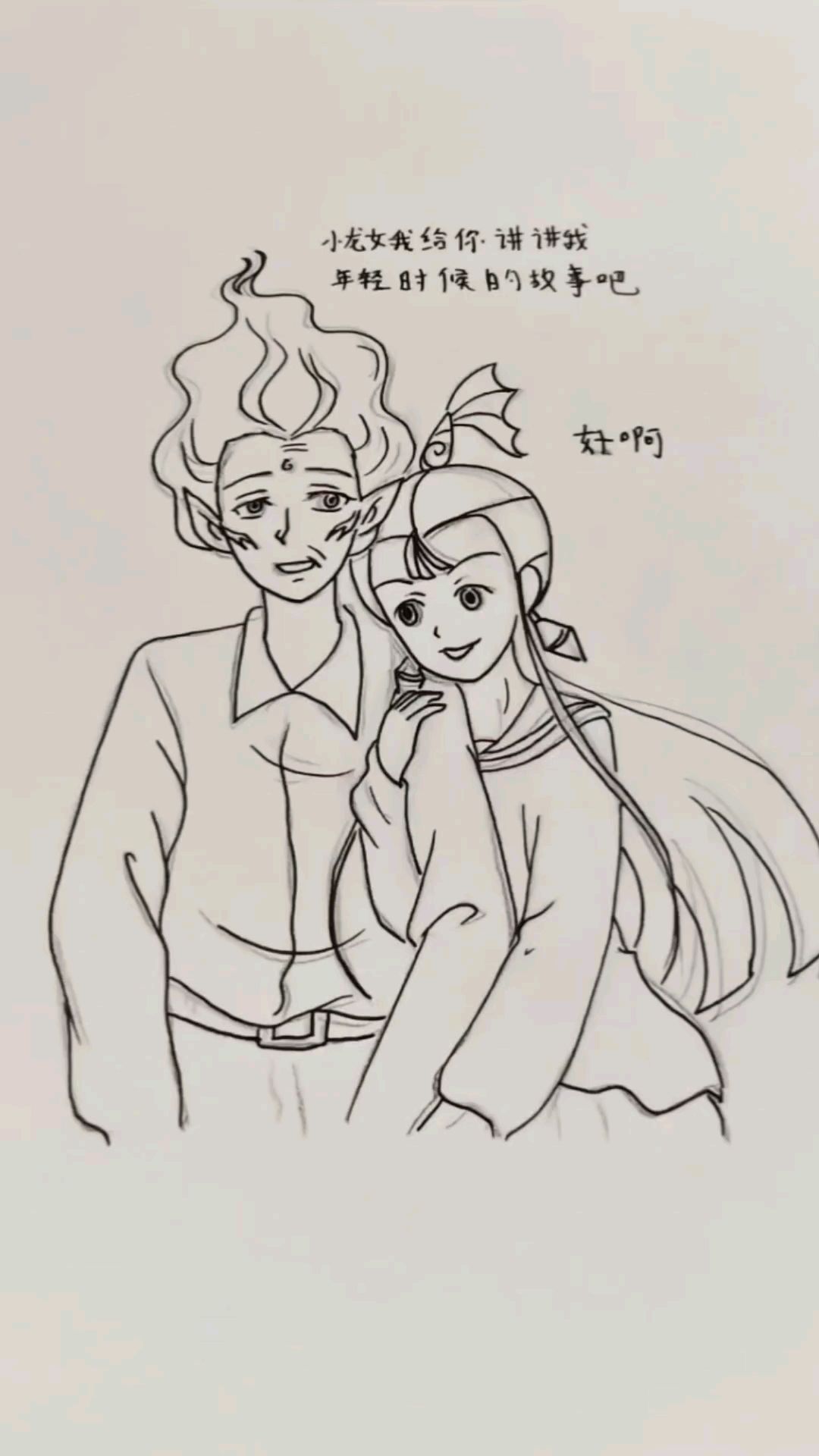 哪吒小龙女卡通头像