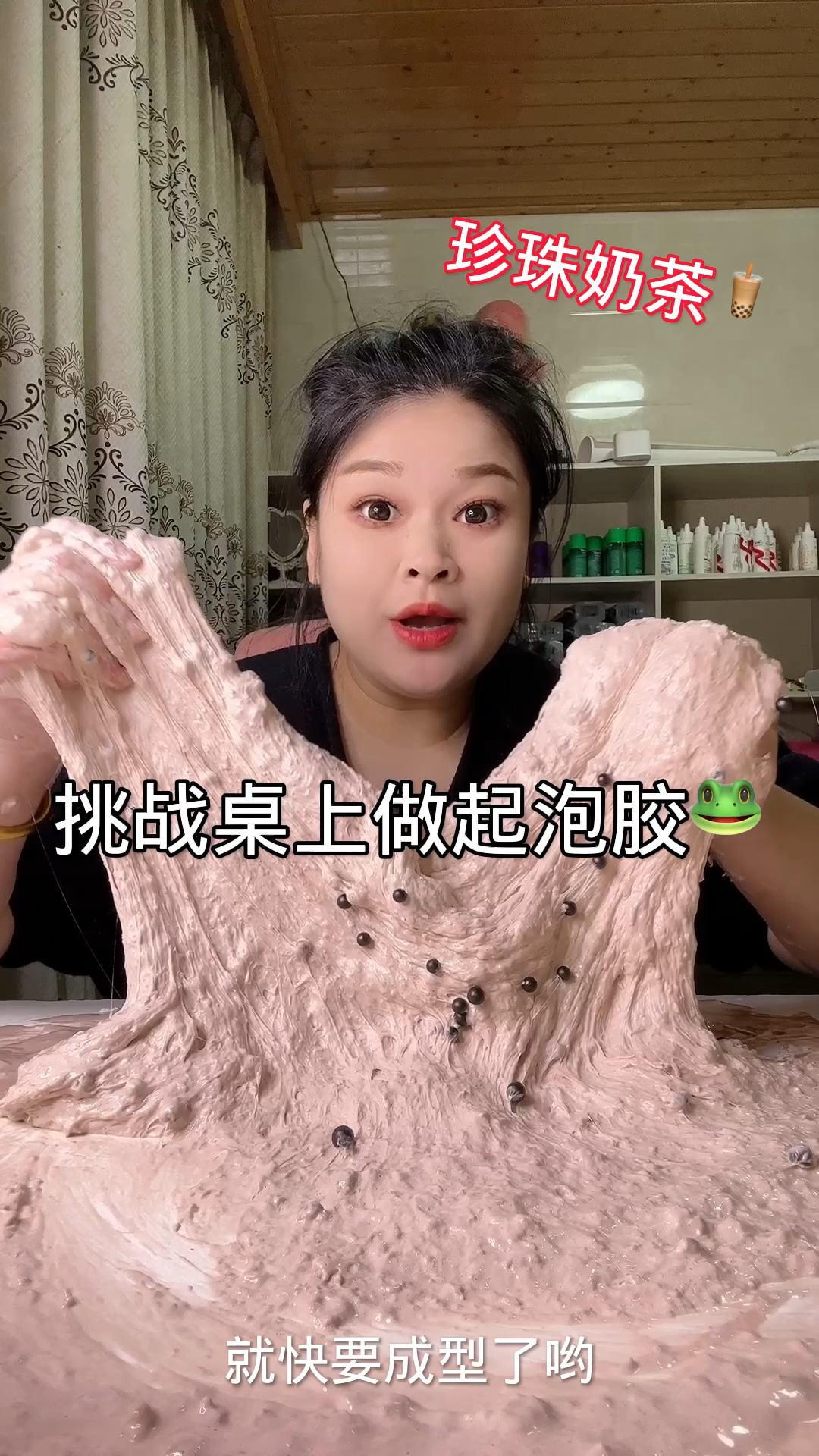 挑战桌上做珍珠奶茶起泡胶 一看就会!!!
