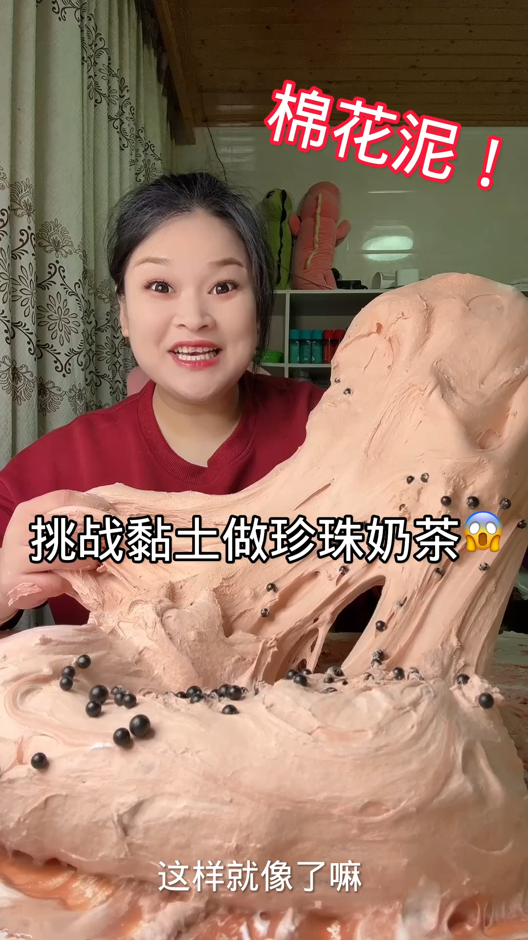 挑战用化了的黏土做一个珍珠奶茶棉花泥