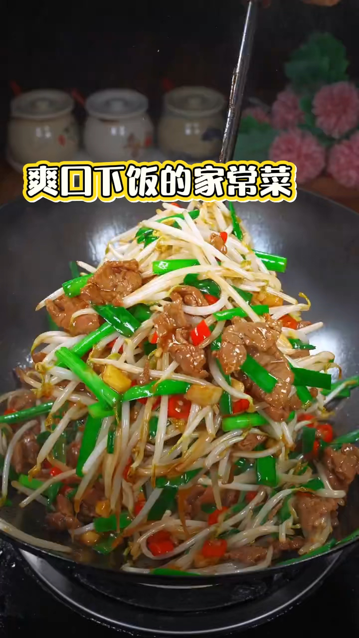 爽口家常菜 下饭菜新做法 炒豆芽这样做营养又爽口