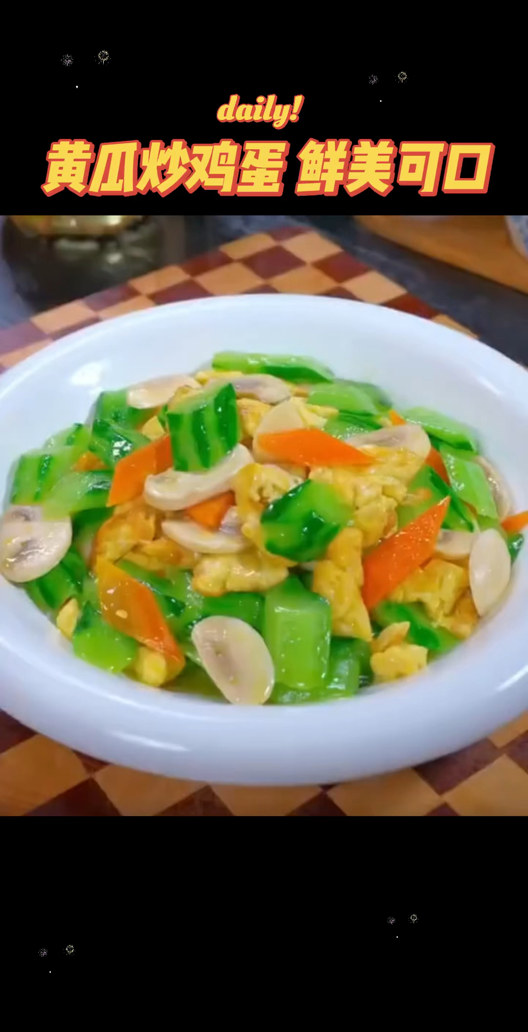 最好吃的最有营养的蔬菜炒法 好看又好吃还有营养