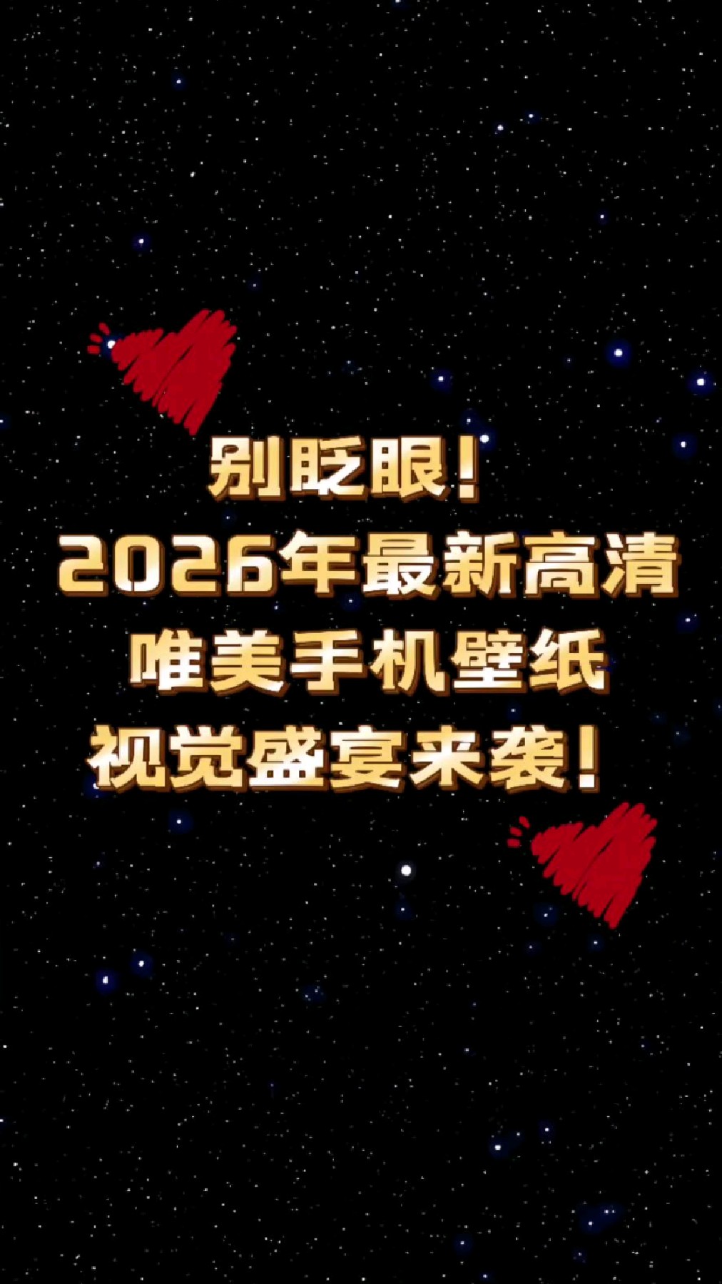 10张值得长期不换的4K高清治愈系手机壁纸！