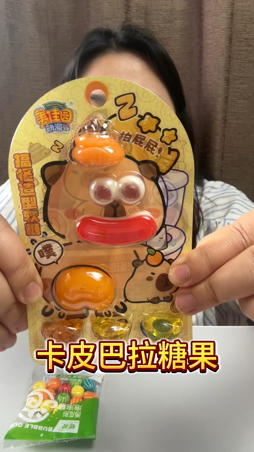 脸妹今天去皮家零食铺，看看一根肉骨头能换几个零食吧