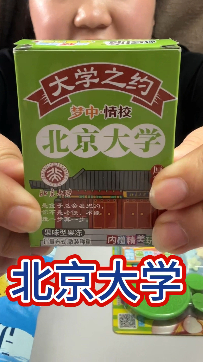 脸妹今天去皮家零食铺,看看一个鲨鱼能换几个零食吧
