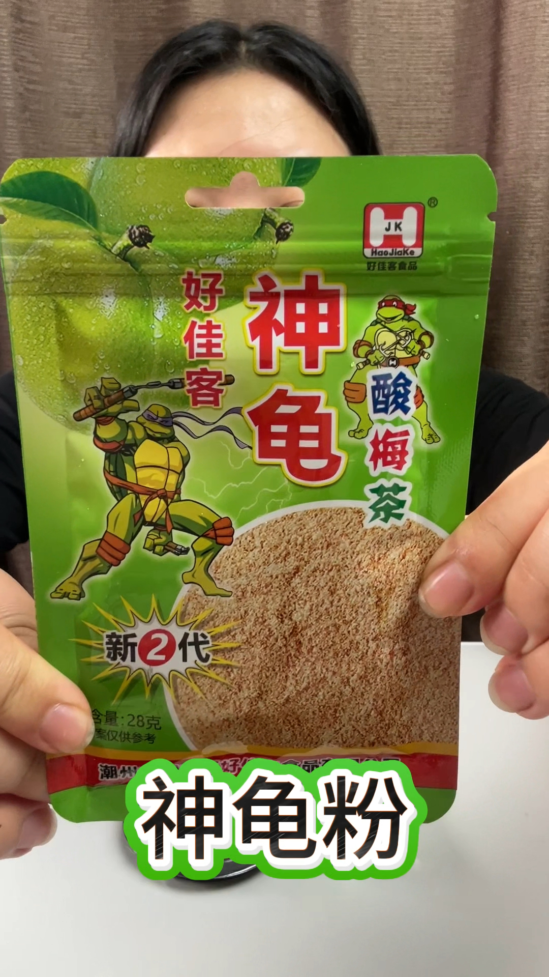 脸妹今天去皮家零食铺,看看一个鸭腿能换几个零食吧