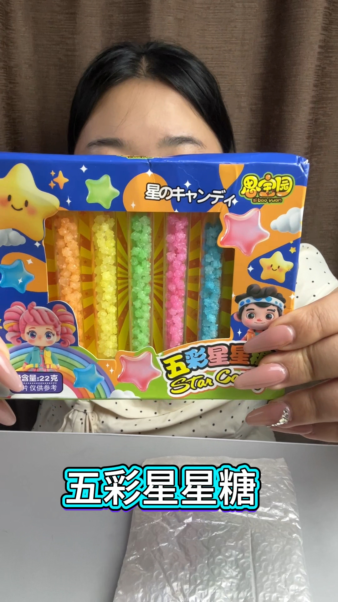 不是吧，一个冻干鳕鱼竟然能换这么多零食