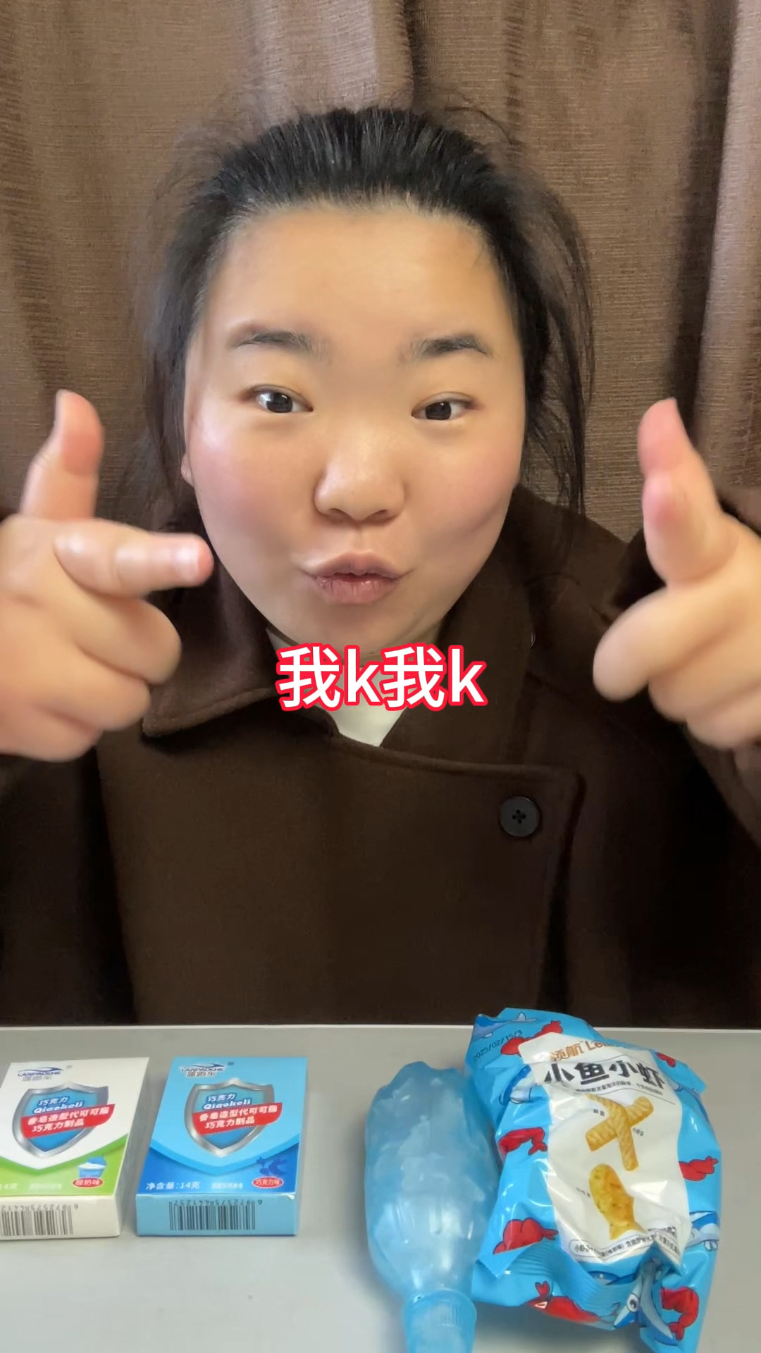 我k我k 挑战一天只吃蓝色包装的零食