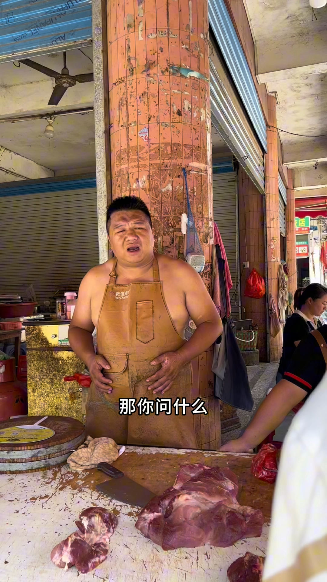 卖猪肉不能有脾气，不然又是亏本的一天。