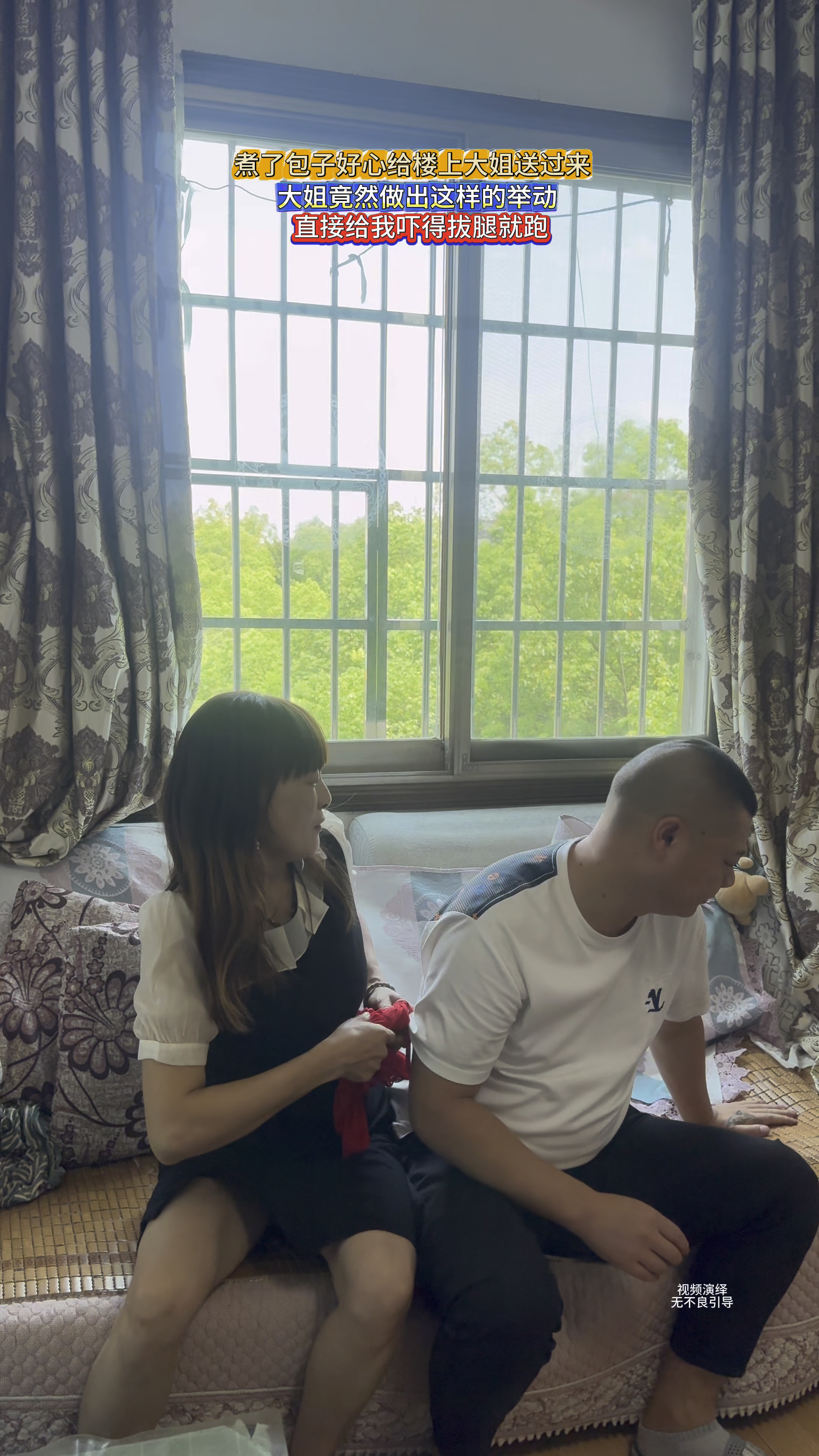 我就送个包子而已你别这样好不好