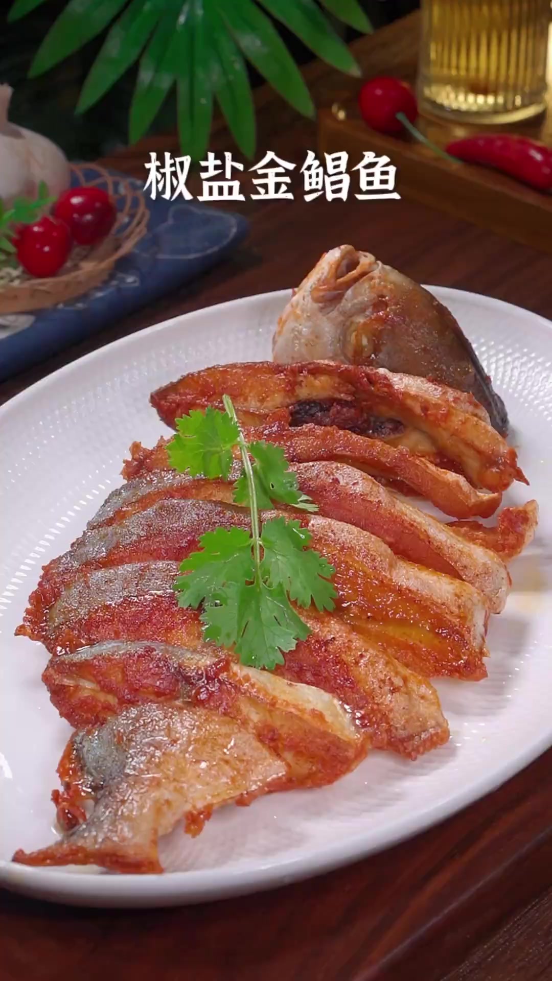 以后金鲳鱼买回家,你就像我这样做个椒盐金鲳鱼,外酥里嫩,咸香