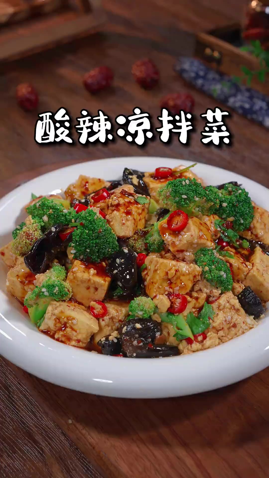 为了夏天能穿上漂亮的小裙子,坚持一周的晚餐只吃这个凉拌菜,水