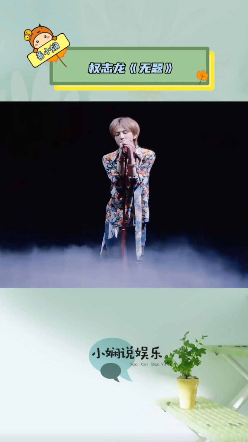 权志龙《无题》,最爱的一首歌,这个发型又可爱又卑微
