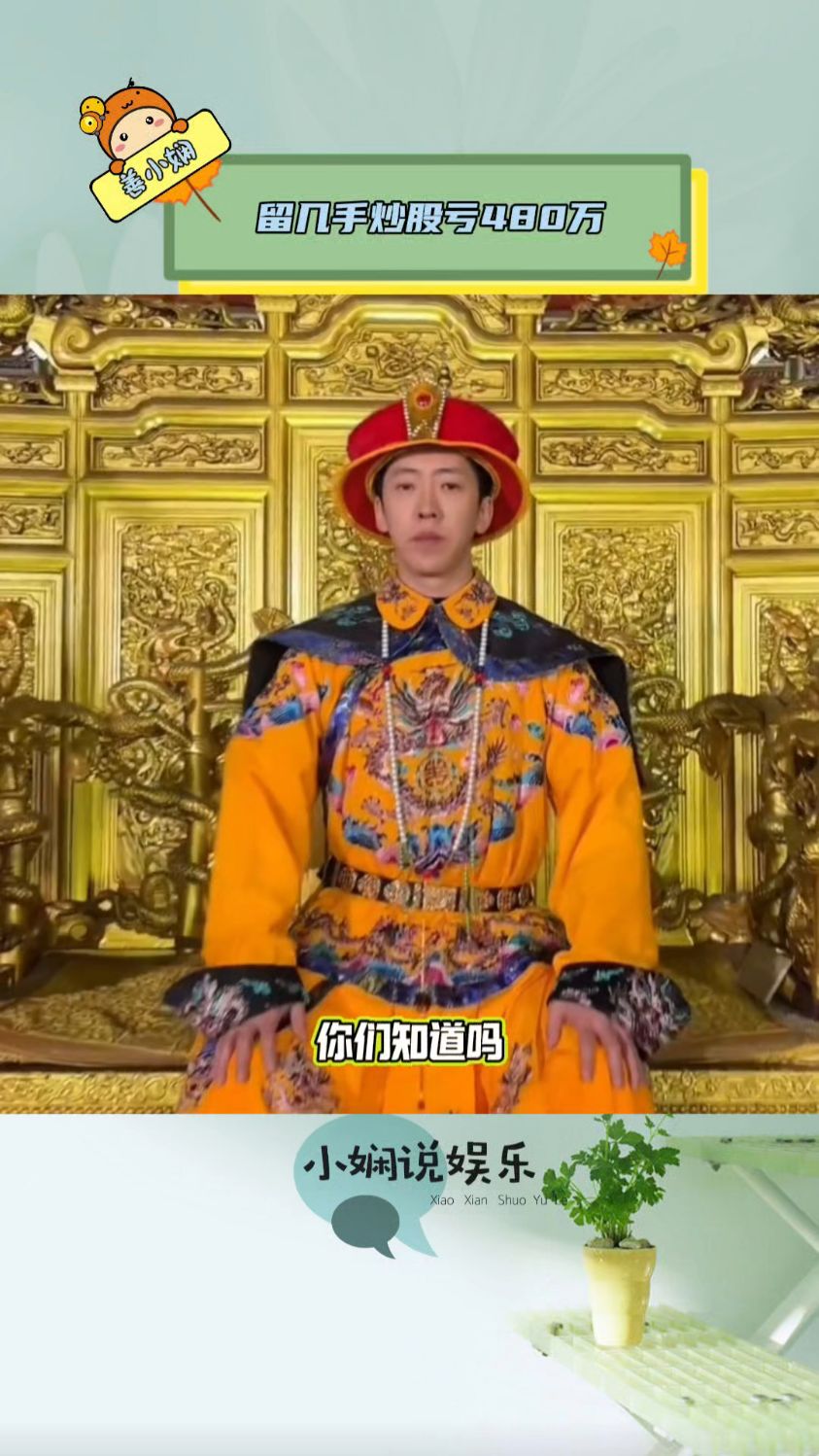 留几手卖惨回忆炒股亏480万:40多岁的男人,把老婆把家炒没了