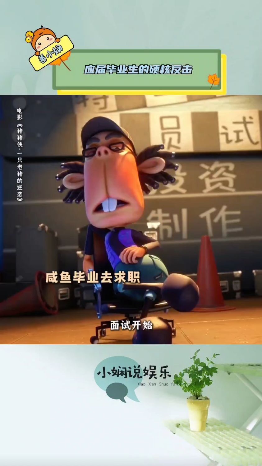 应届毕业生被老板压榨，闲鱼干一年累到吐血，辞职摇人暴打老板