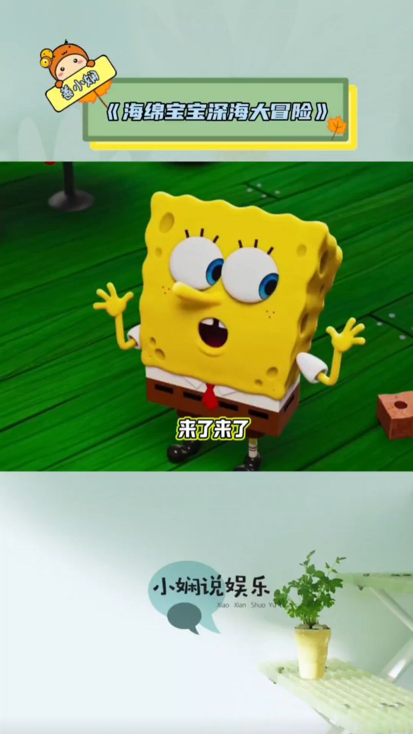 海绵宝宝派大星勇闯海底幽冥之境,化身海盗大战恐怖怪物,超惊险