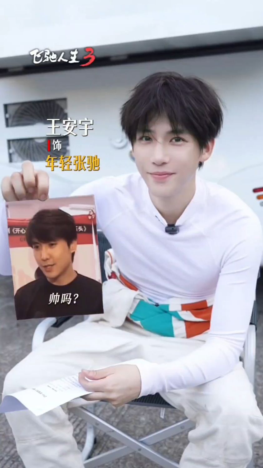 王安宇饰演沈腾年轻的时候，对比照片，你别说还真挺像