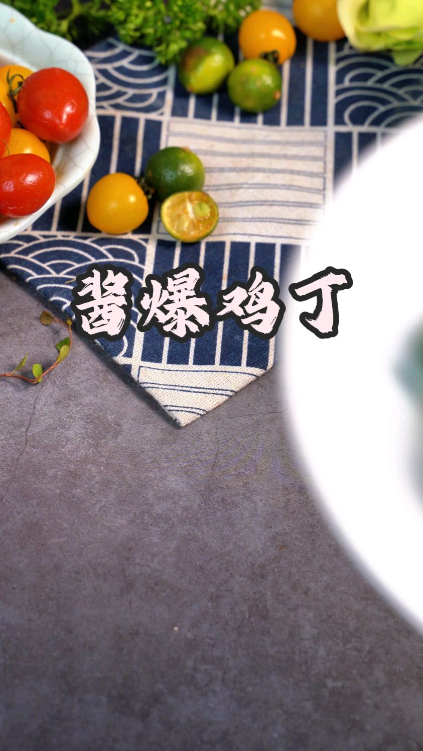 酱爆鸡丁，鸡丁软嫩，酱香回甜三分钟就能学会的家常下饭好菜