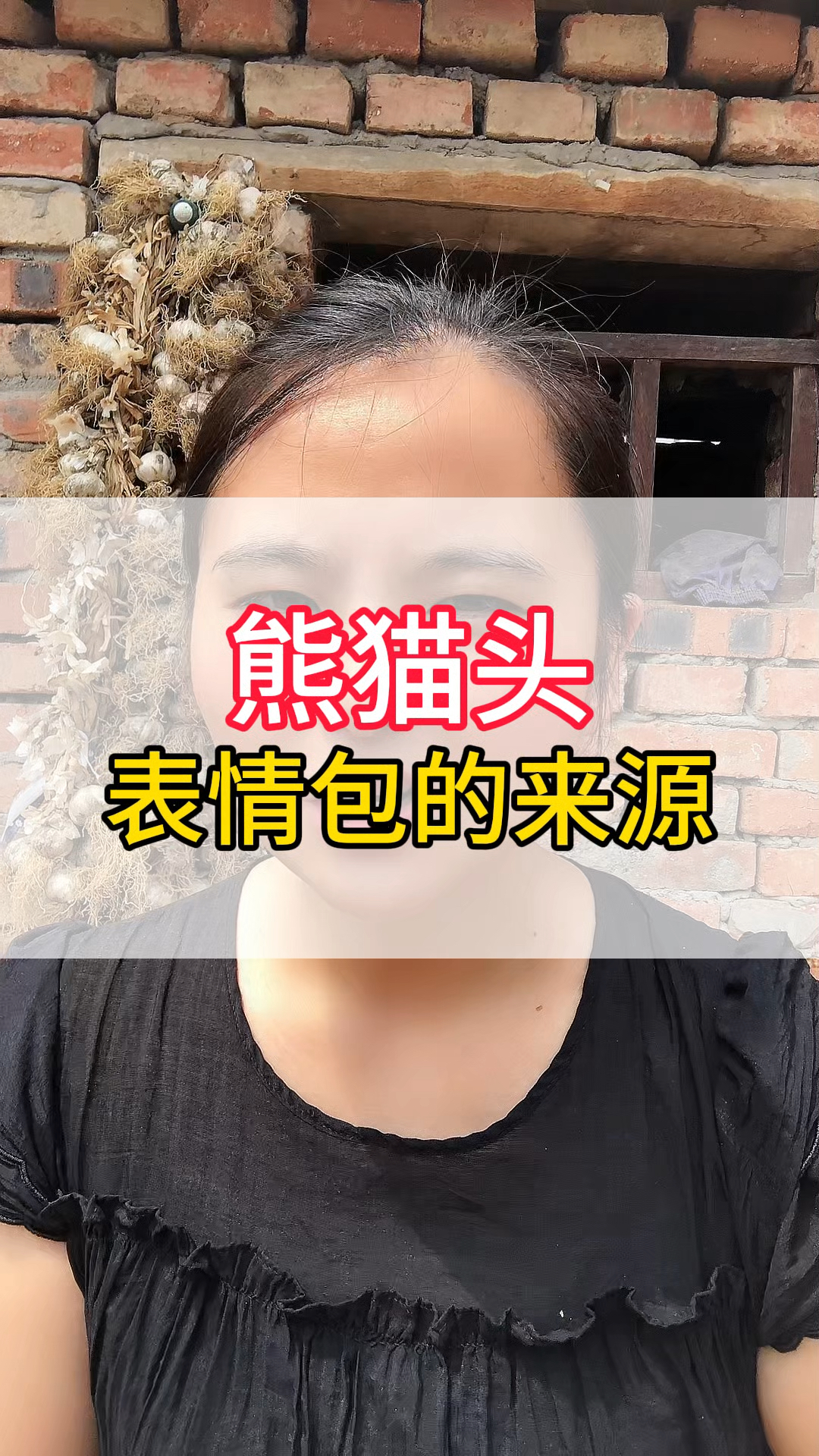 熊猫头表情包的来源你知道吗?