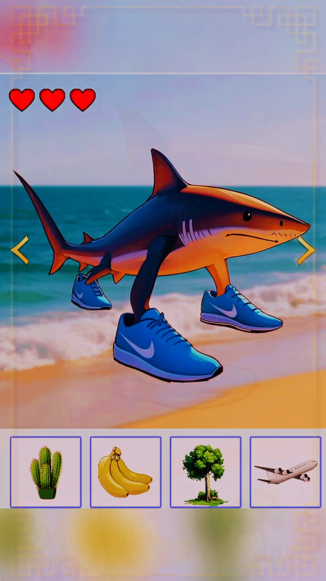 给动物找到相应的物品变异