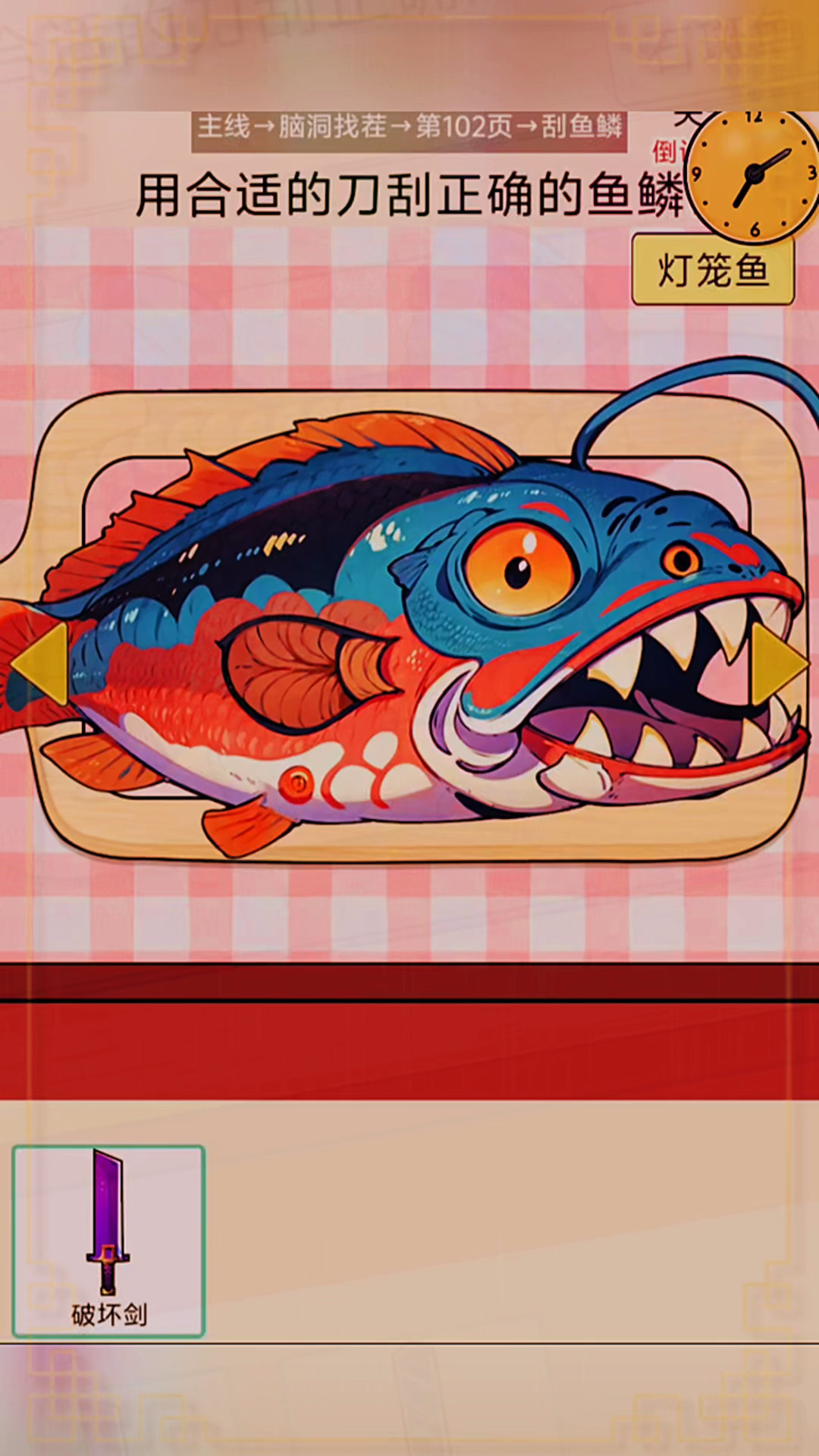 选择合适的刀刮正确的鱼鳞