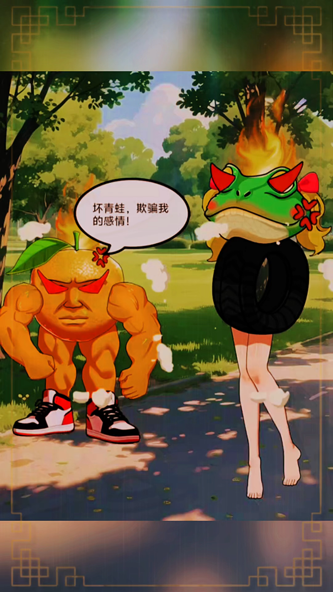帮助橙子肌肉男和轮胎青蛙变美去约会