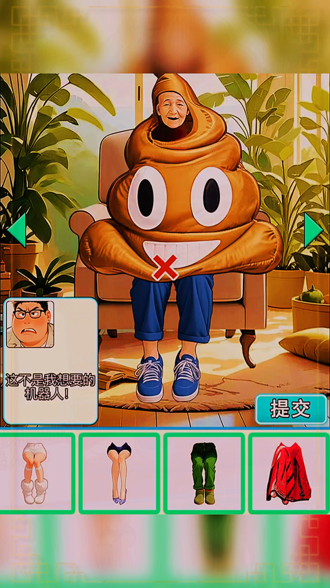 按要求制作机器人