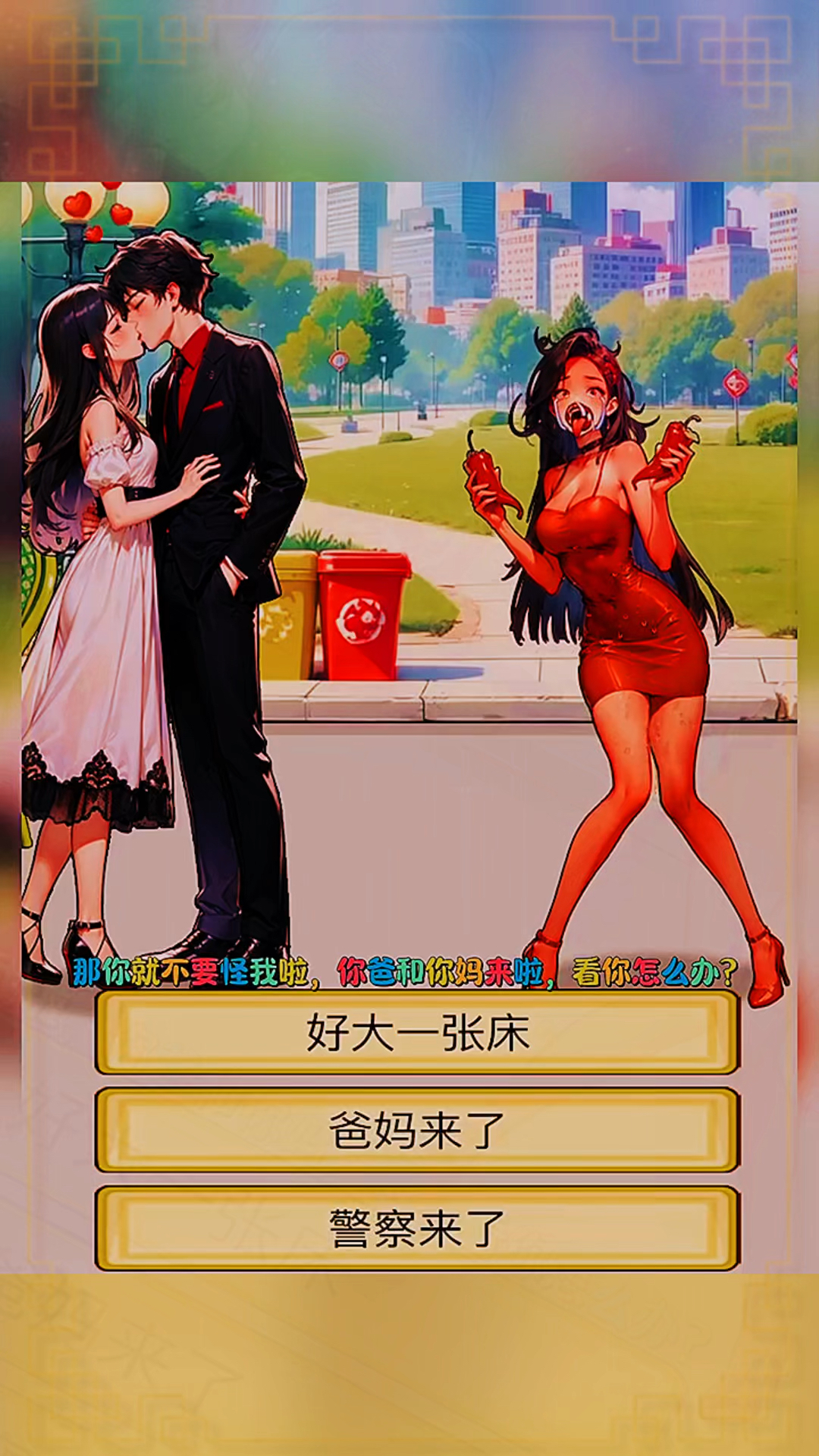 帮助小姐姐喝到奶茶