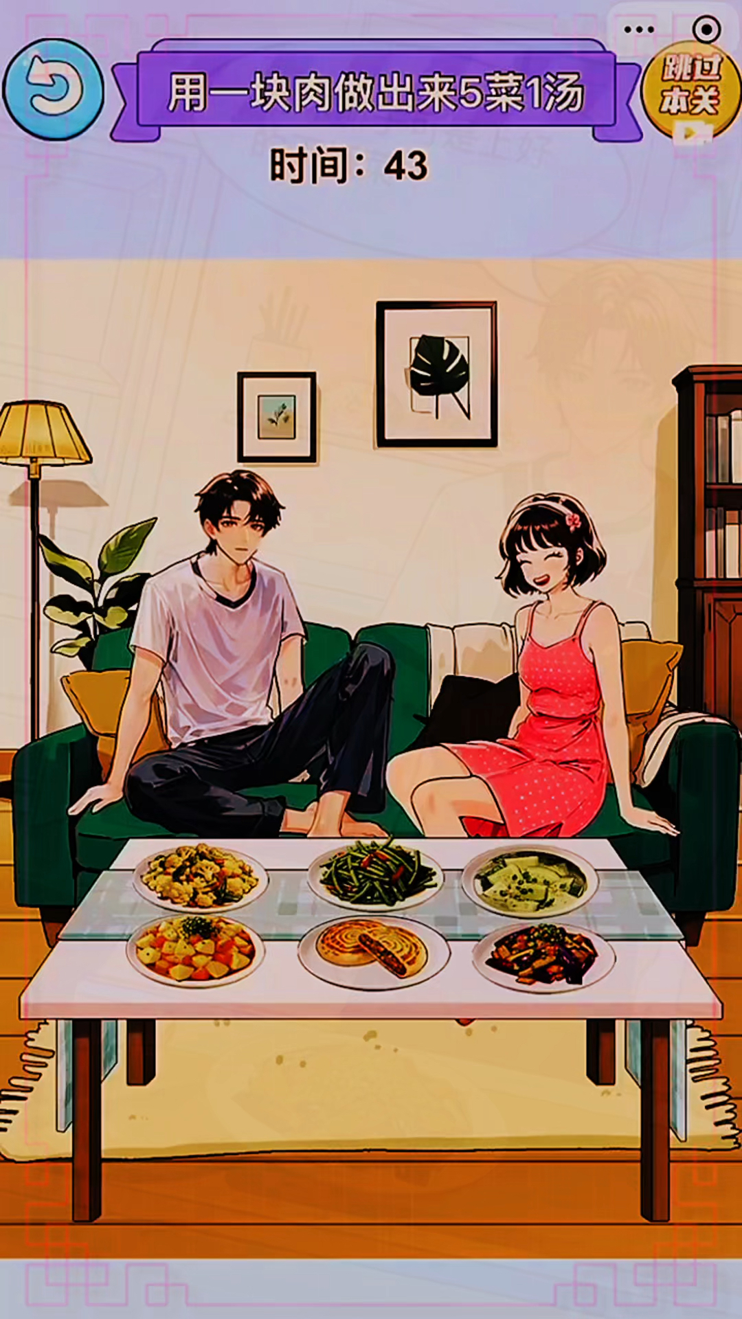 用一块肉做出来五菜一汤