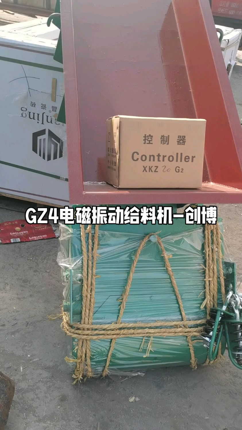 GZ4电磁振动给料机电磁喂料机振磁给料机设备