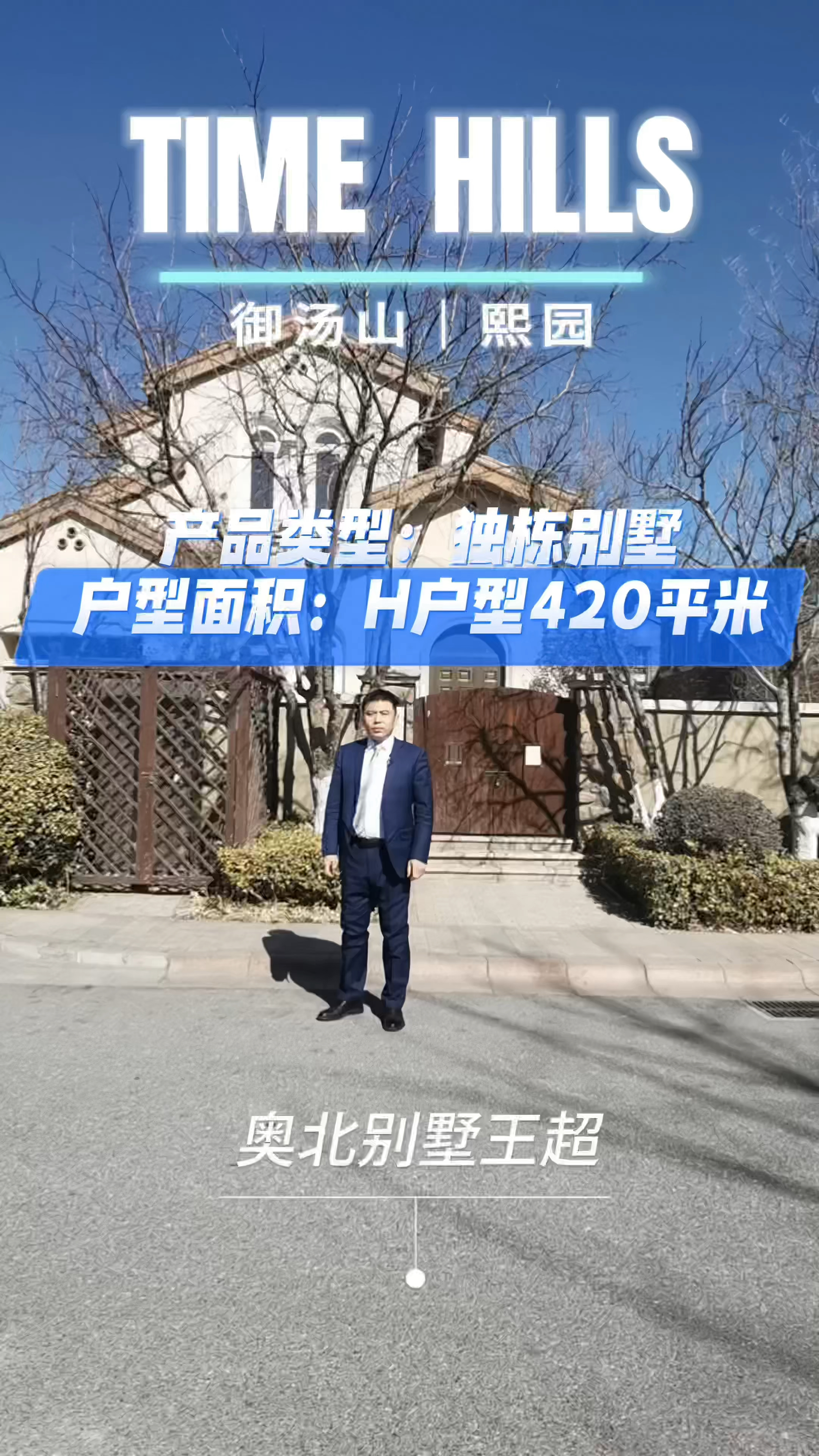 御汤山熙园 5年一遇豪装大H横空出世