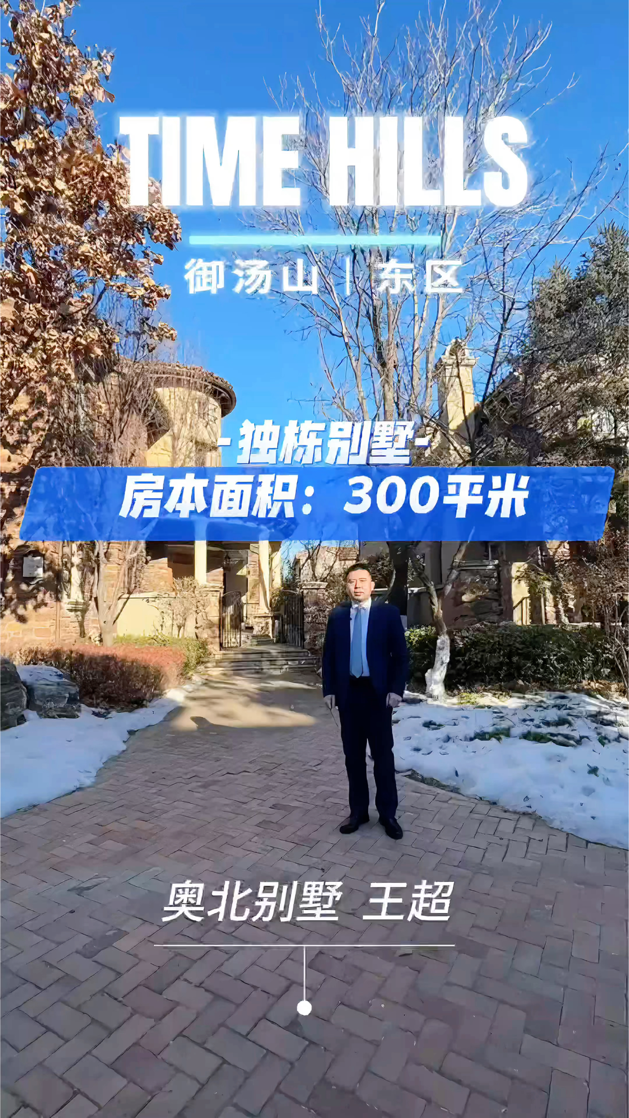 御汤山东区D户型精装独栋,房本300㎡,花园260㎡,奢阔布局。