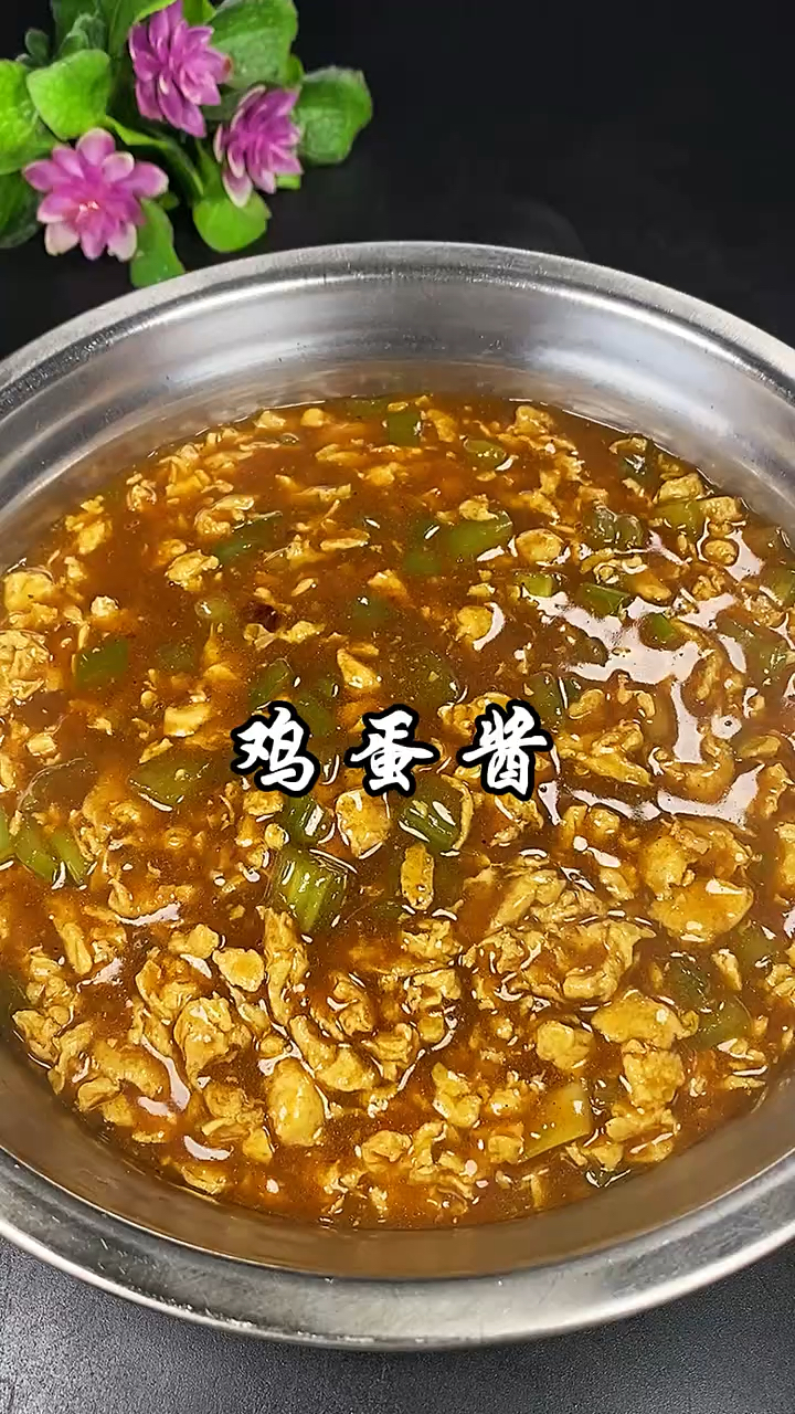 炸鸡蛋酱拌面太香了