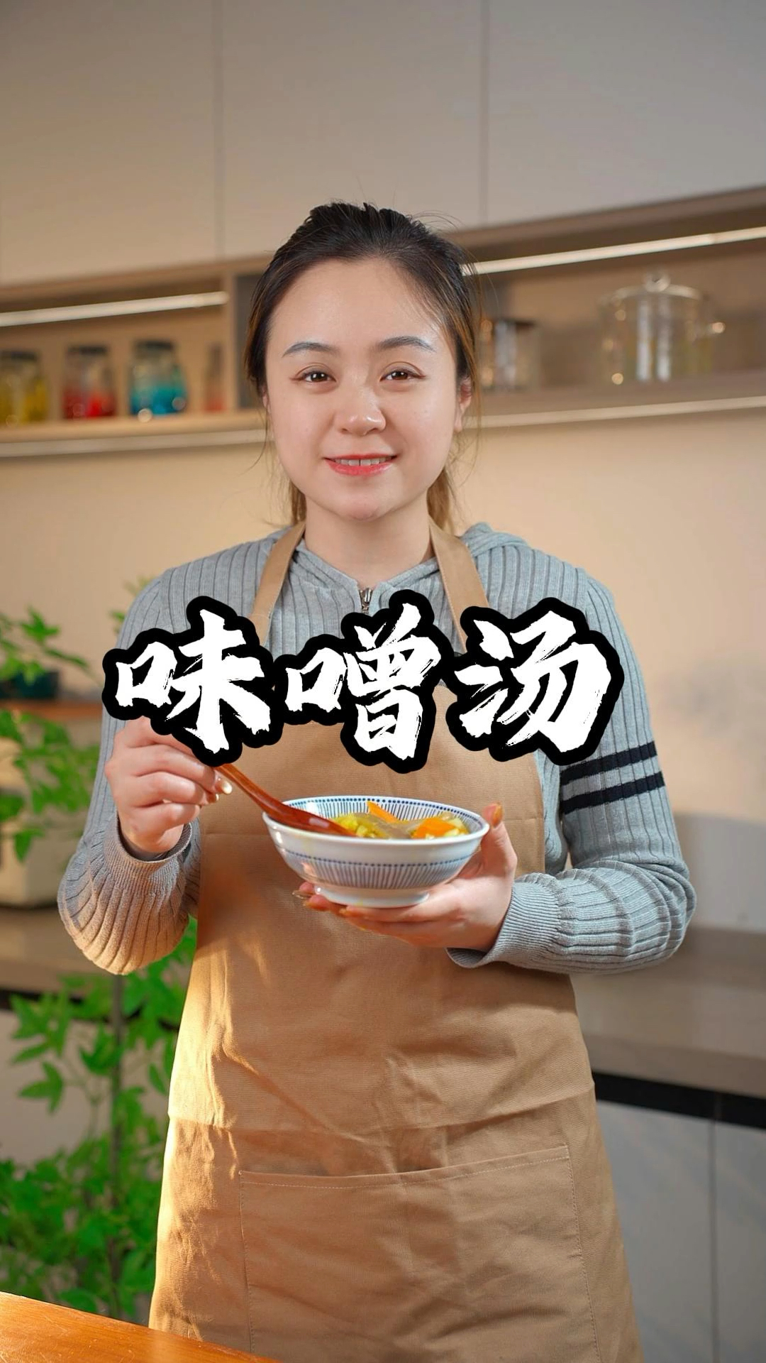 哈弗医学大学教授推荐的蔬菜汤,清爽不油腻,真好喝#味噌汤