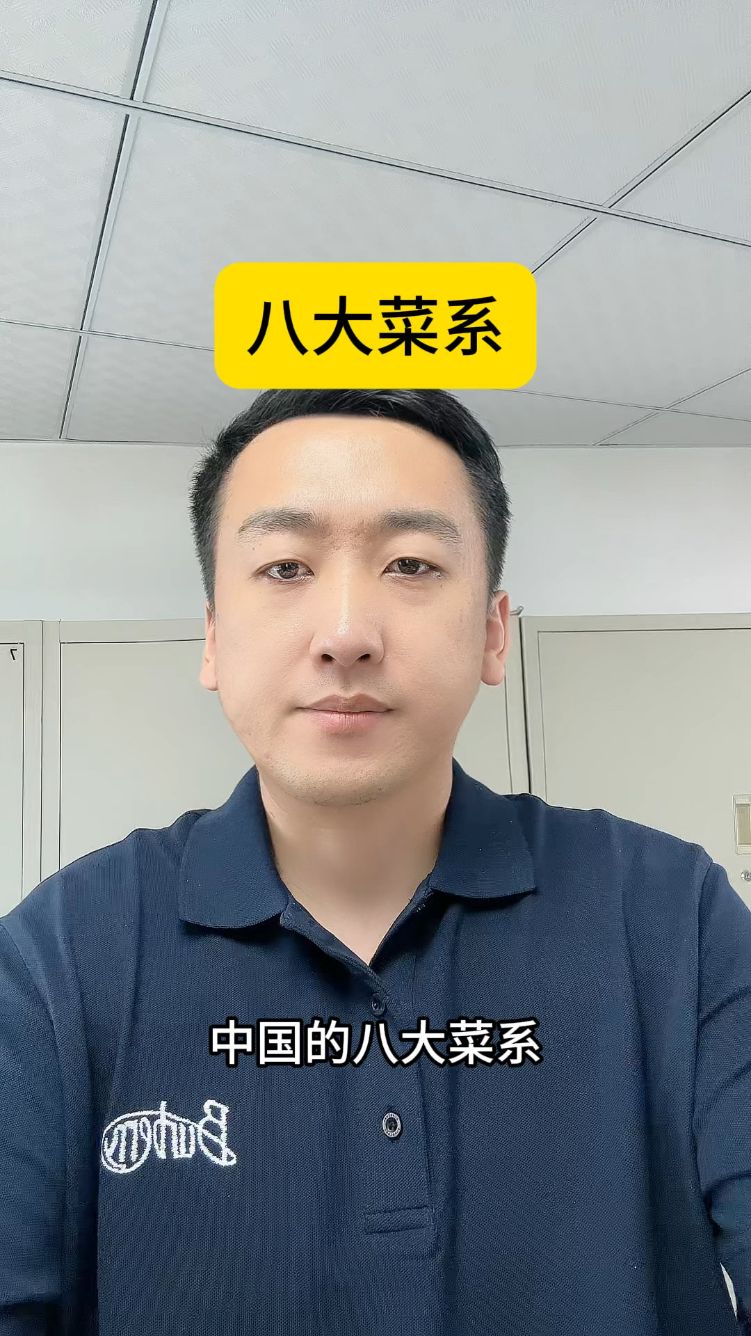 八大菜系分别是指?