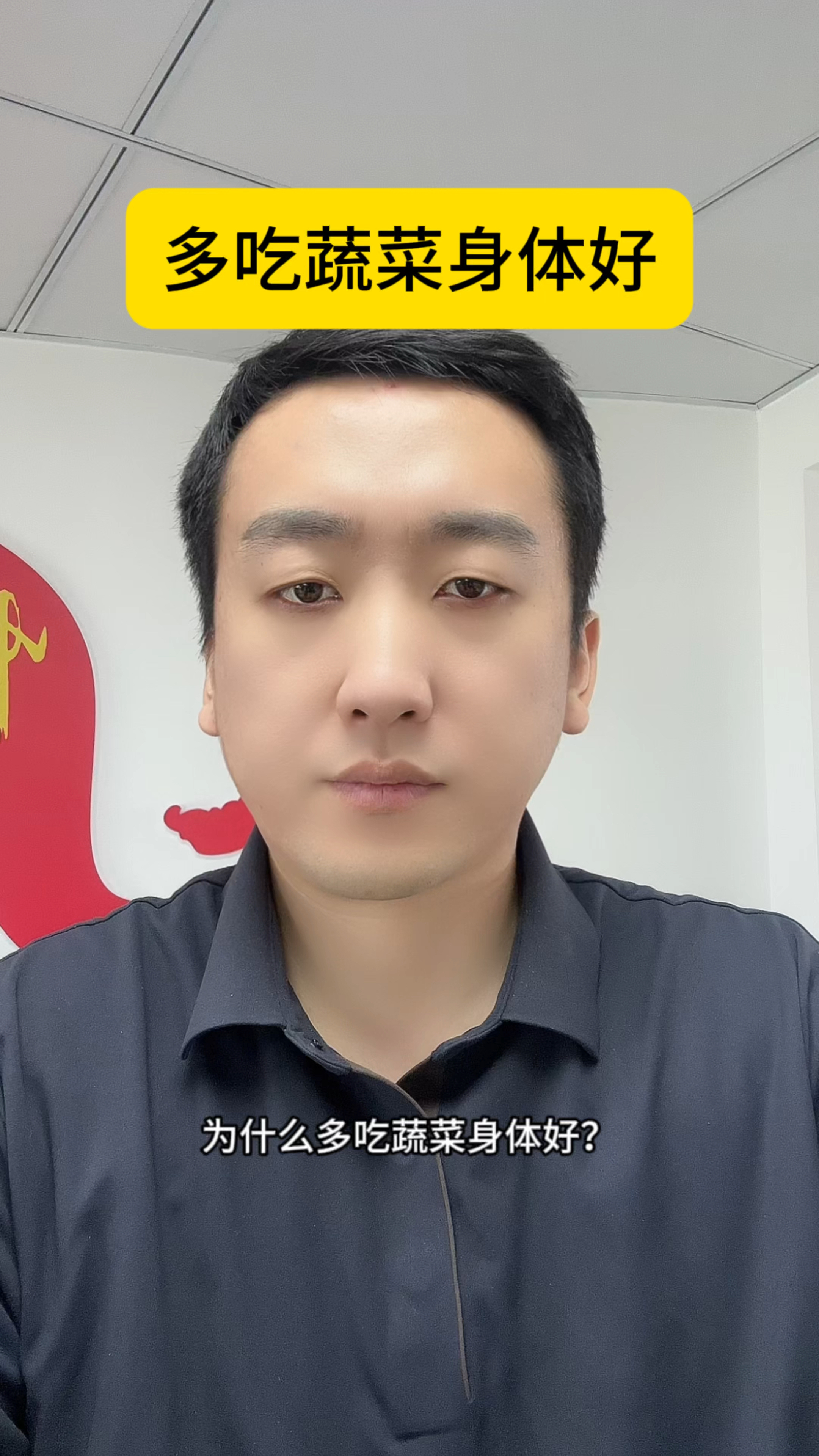 为什么多吃蔬菜身体好
