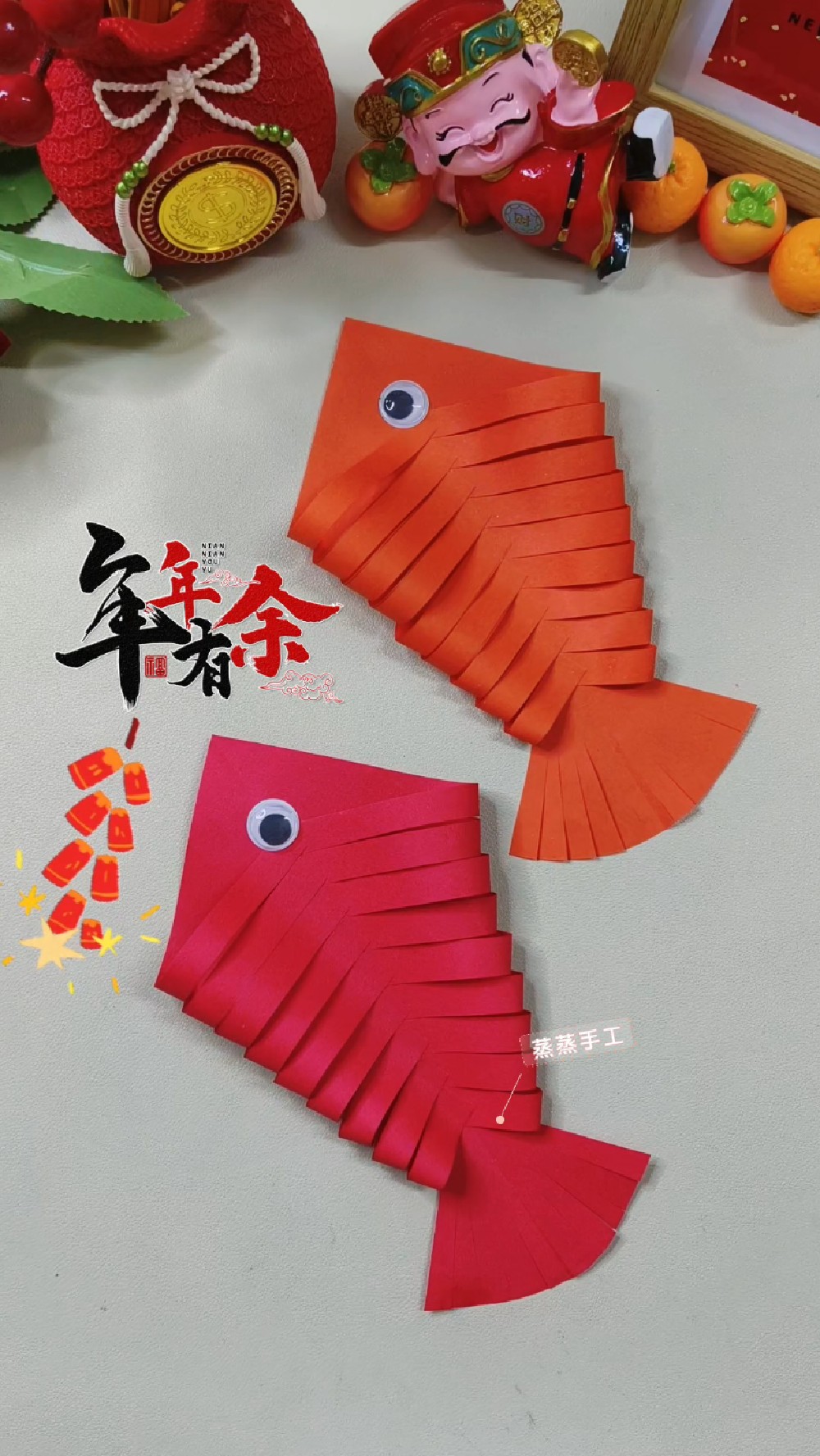 《年年有鱼》手工来啦#手工折纸 #手工 #手工diy #新年手工